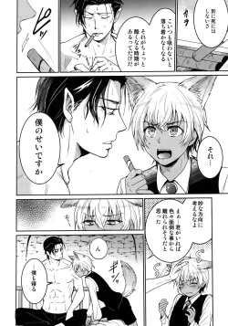 Page 143 of Another one!