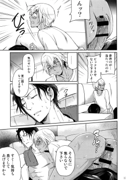 Page 16 of Another one!