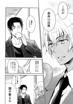 Page 209 of Another one!