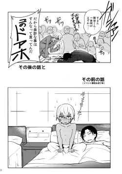 Page 213 of Another one!