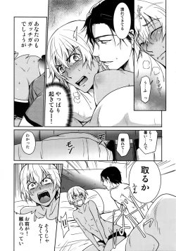 Page 218 of Another one!