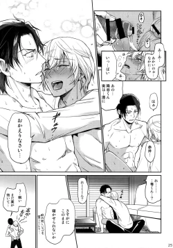 Page 24 of Another one!