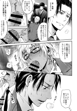 Page 44 of Another one!