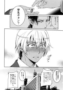 Page 73 of Another one!