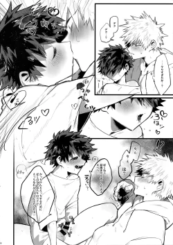 Page 17 of Haru no Nakimushi