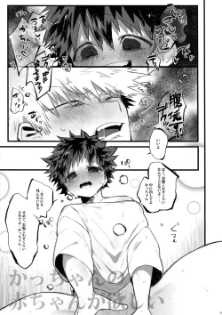 Page 20 of Haru no Nakimushi