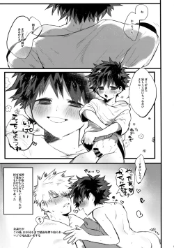 Page 22 of Haru no Nakimushi