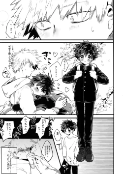 Page 8 of Haru no Nakimushi