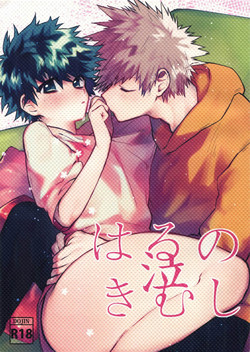 Download Haru no Nakimushi