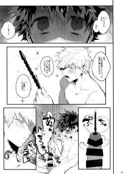 Page 16 of K no Kagyaku Ai