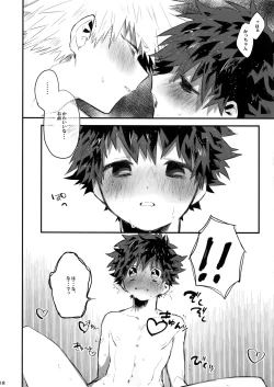 Page 19 of K no Kagyaku Ai