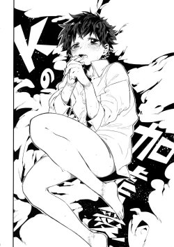 Page 5 of K no Kagyaku Ai