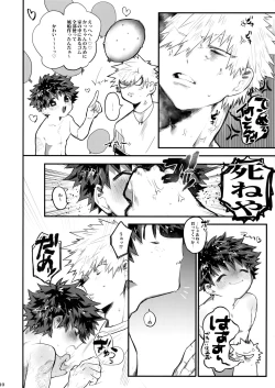 Page 11 of Aide Mitashite Mitasa Rete