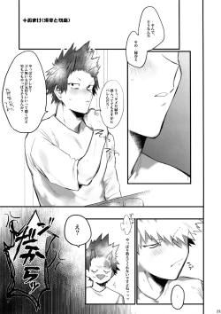 Page 22 of Aide Mitashite Mitasa Rete