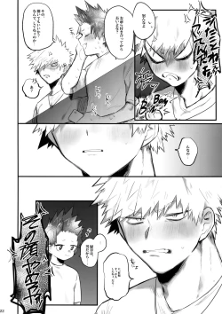 Page 23 of Aide Mitashite Mitasa Rete