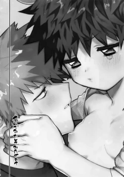 Page 3 of Aide Mitashite Mitasa Rete