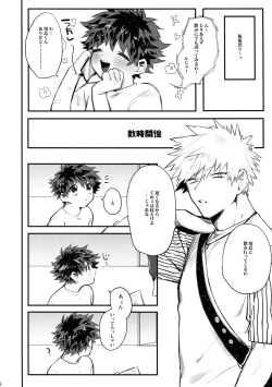 Page 7 of Aide Mitashite Mitasa Rete