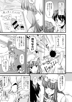 Page 4 of Toshokan no Onee-san ga Ijimete Ageru.