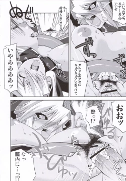 Page 13 of sinrainpoucho mutsu