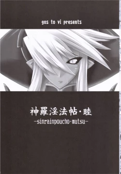 Page 2 of sinrainpoucho mutsu