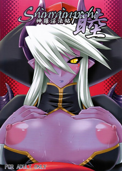 Download sinrainpoucho mutsu