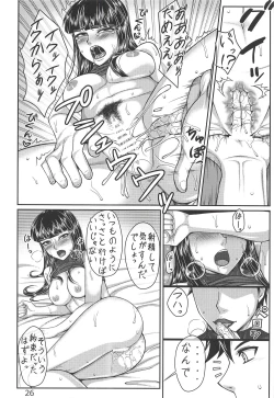 Page 25 of Seikishi Chiaki Lv.3