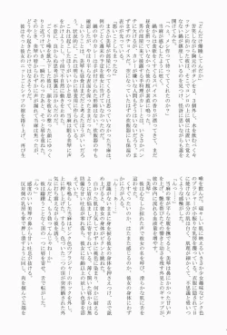 Page 24 of Biribiri Misaka