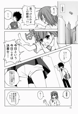 Page 3 of Biribiri Misaka