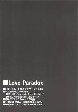 Page 21 of Love Paradox