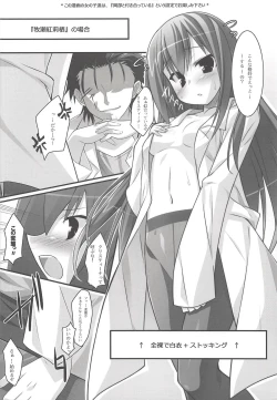 Page 3 of Love Paradox