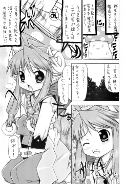 Page 4 of Moride Miyabito ironna oasobi