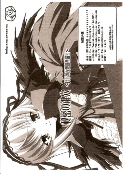 Page 12 of Himitsu no Kagiana