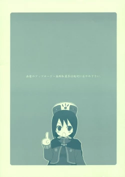 Page 19 of Shabondama holiday