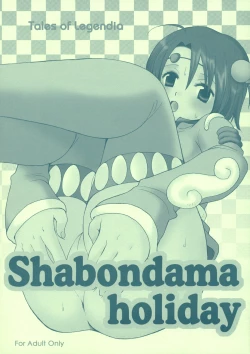 Page 1 of Shabondama holiday