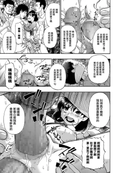 Page 11 of Gusha no Ishi Ch. 1