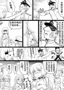 Page 27 of Azur Lane R-18 Manga