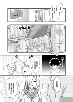 Page 15 of Endroll ni wa Hayasugiru!