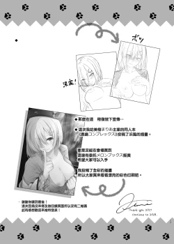 Page 18 of Endroll ni wa Hayasugiru!