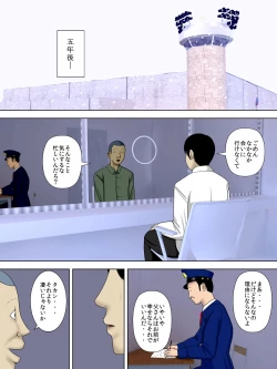 Page 18 of Otto wa Gokuchuu, Ippou Tsuma wa... 5