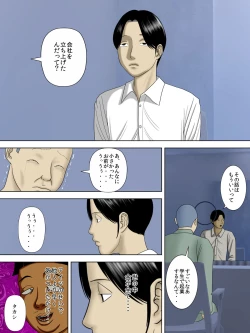 Page 19 of Otto wa Gokuchuu, Ippou Tsuma wa... 5