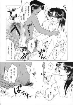 Page 33 of Ah, Seishun no Nichinichi