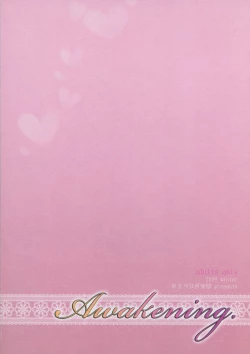 Page 26 of Awakening