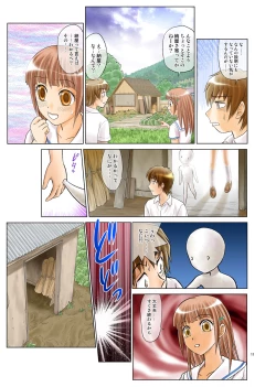 Page 11 of Irekae Mura Diary Soushuuhen Zenpen