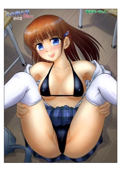 Page 17 of Irekae Mura Diary Soushuuhen Zenpen