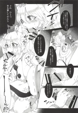 Page 10 of Yumemakura ni Gosenzo Soudachi
