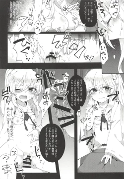 Page 16 of Yumemakura ni Gosenzo Soudachi