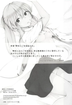 Page 24 of Yumemakura ni Gosenzo Soudachi