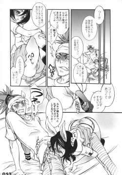 Page 13 of FLASH BACK 20081230