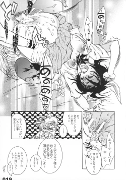 Page 19 of FLASH BACK 20081230