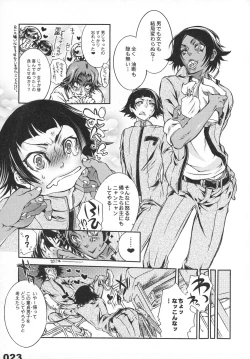 Page 23 of FLASH BACK 20081230